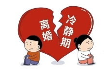 从离婚起诉到判决：需要满足哪些条件？